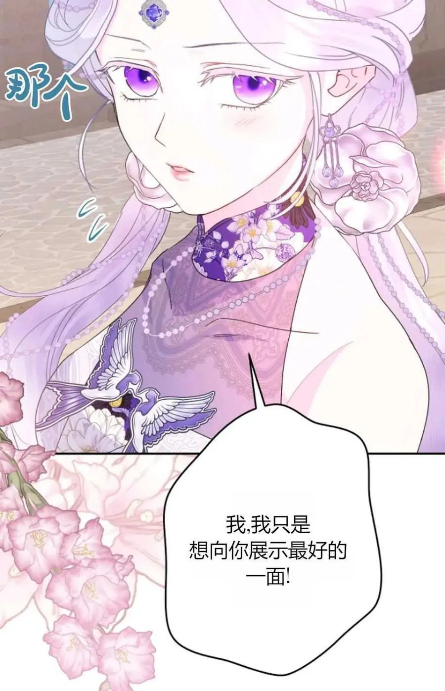 第59话 第15页