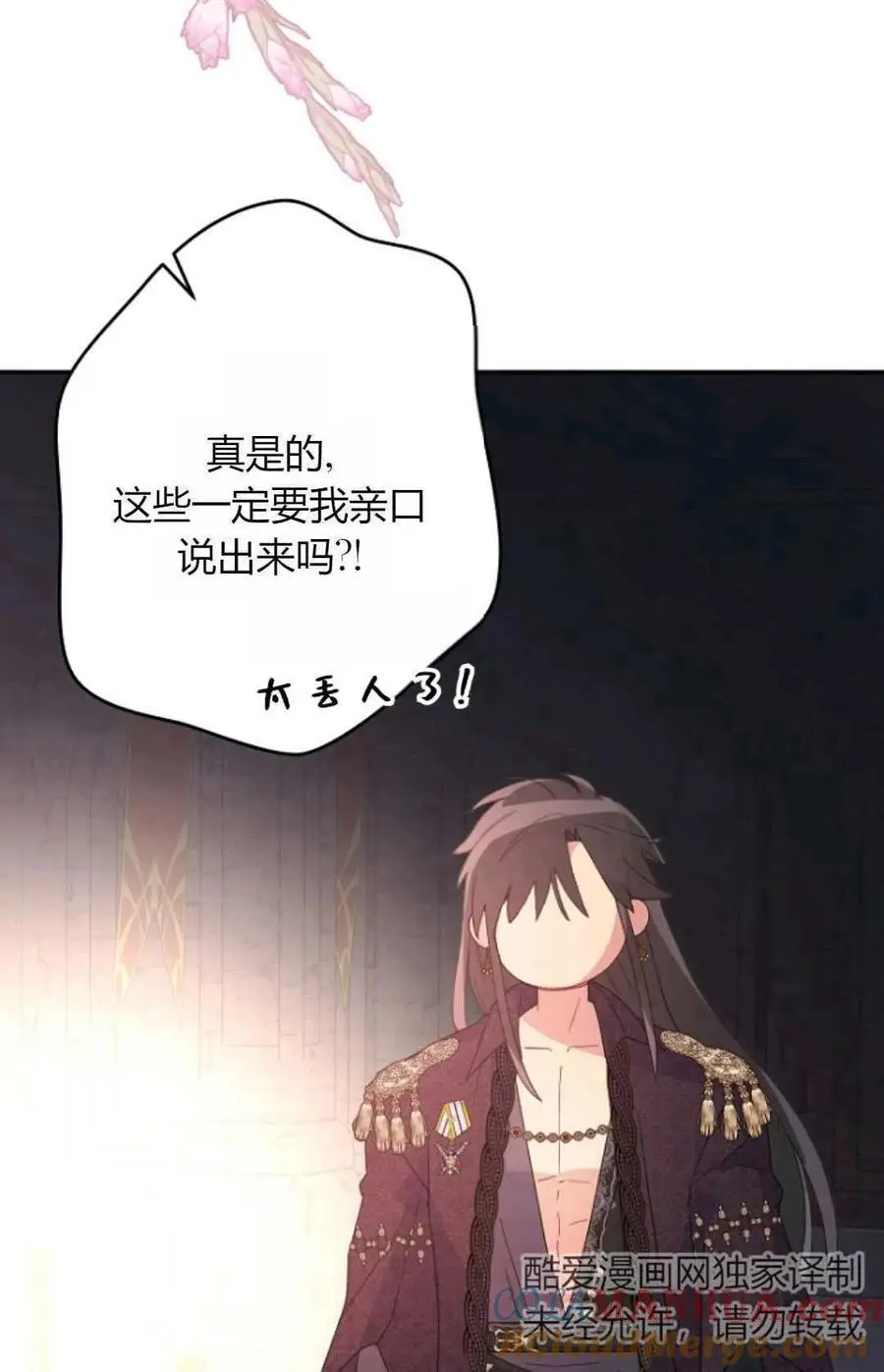 第59话 第16页
