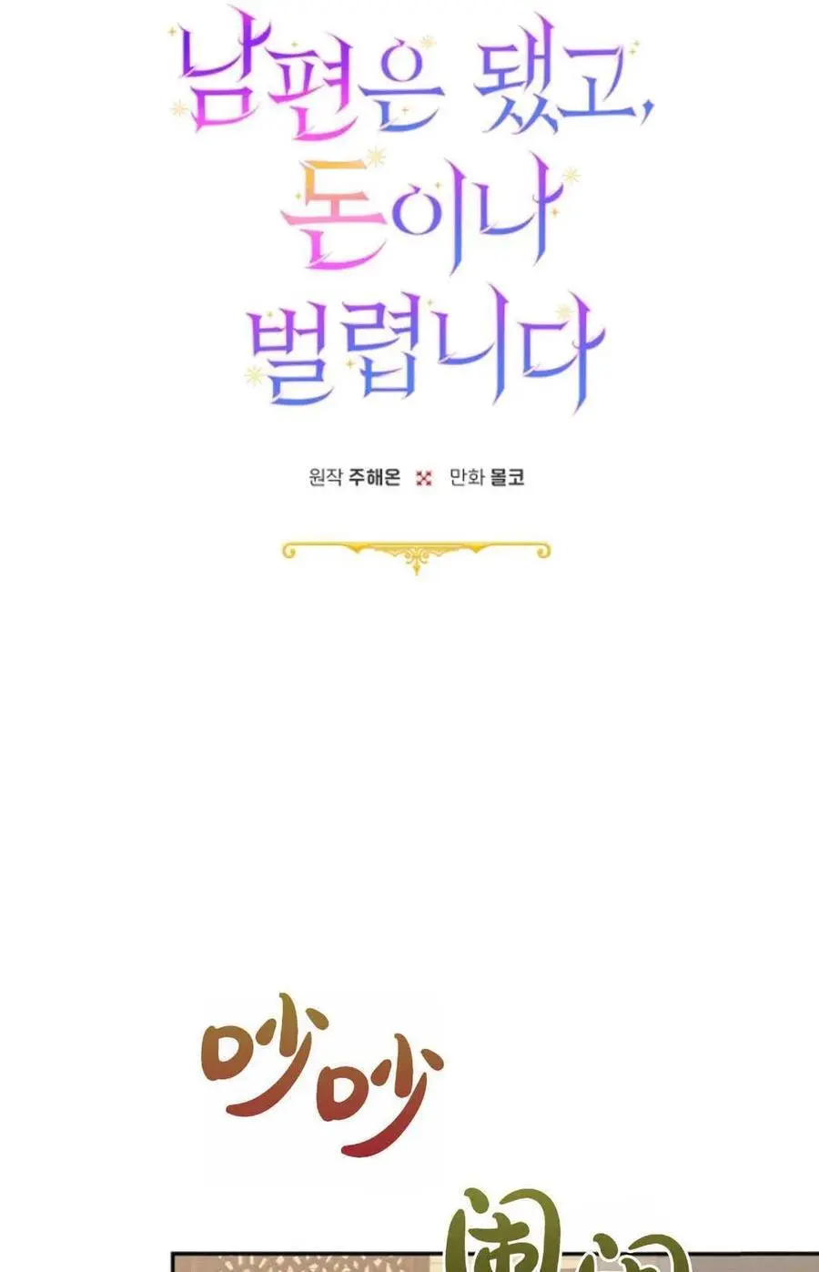 第59话 第21页