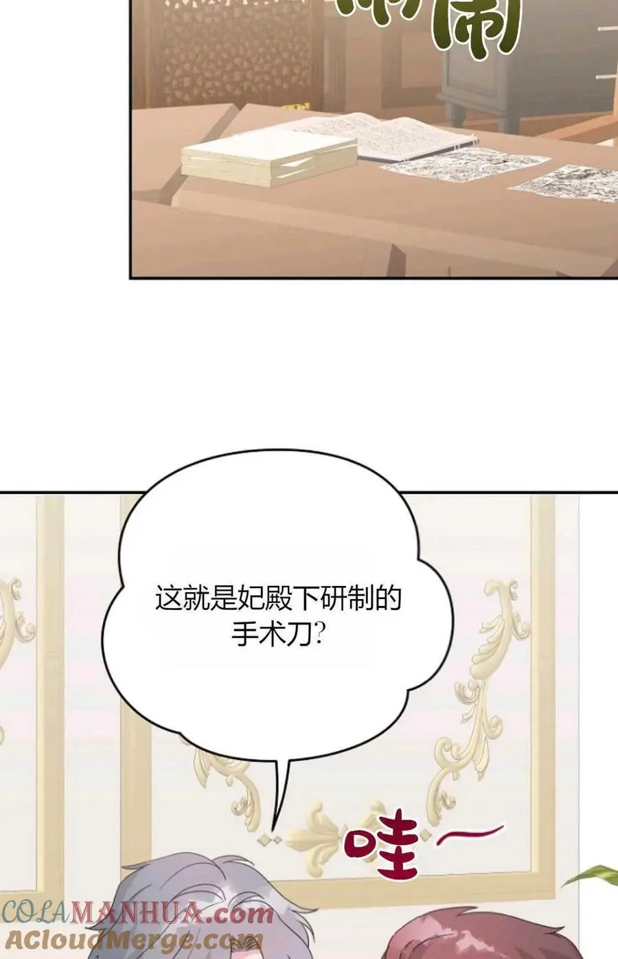 第59话 第22页