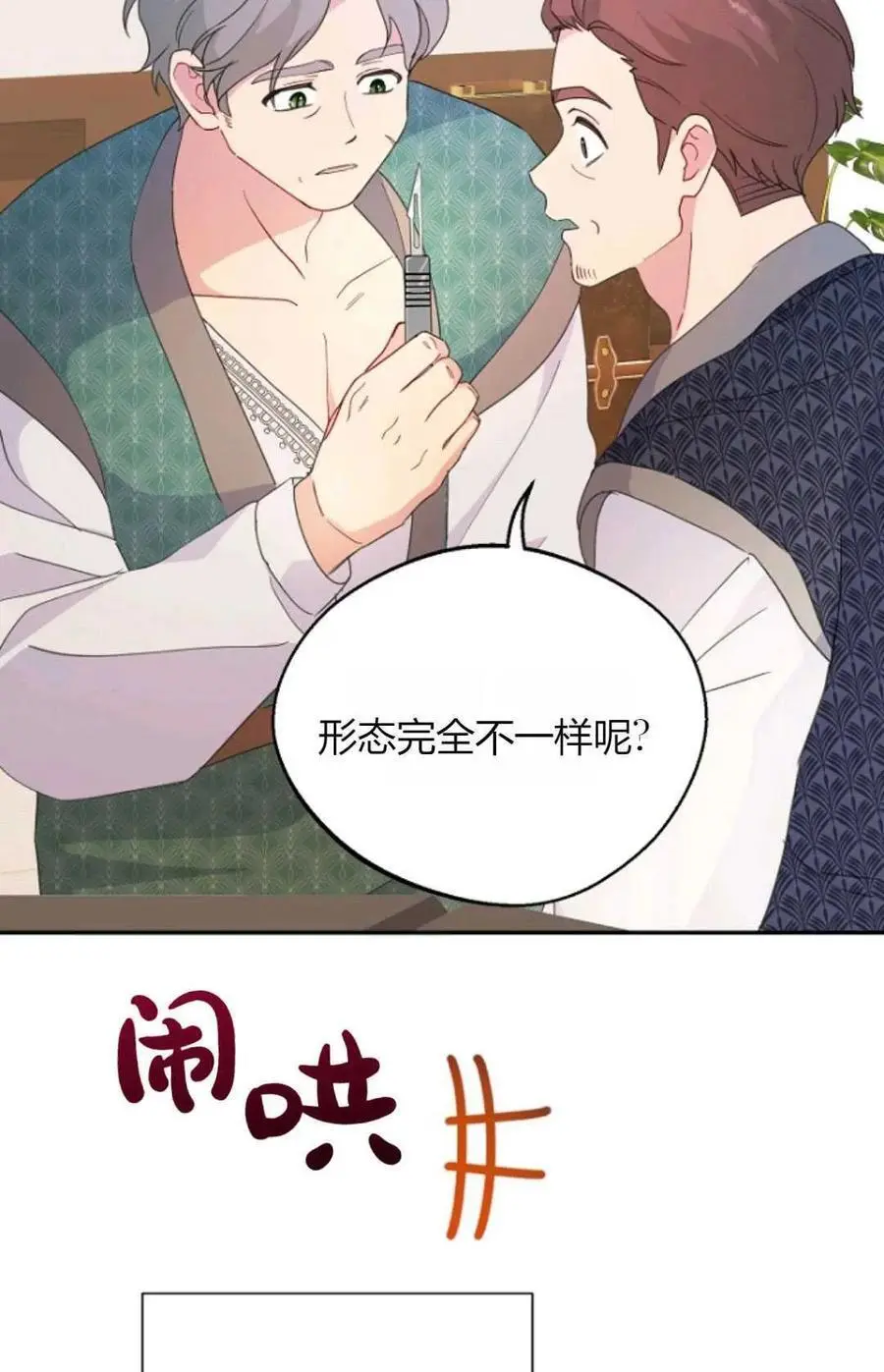 第59话 第23页