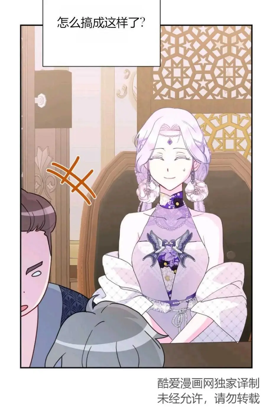 第59话 第24页