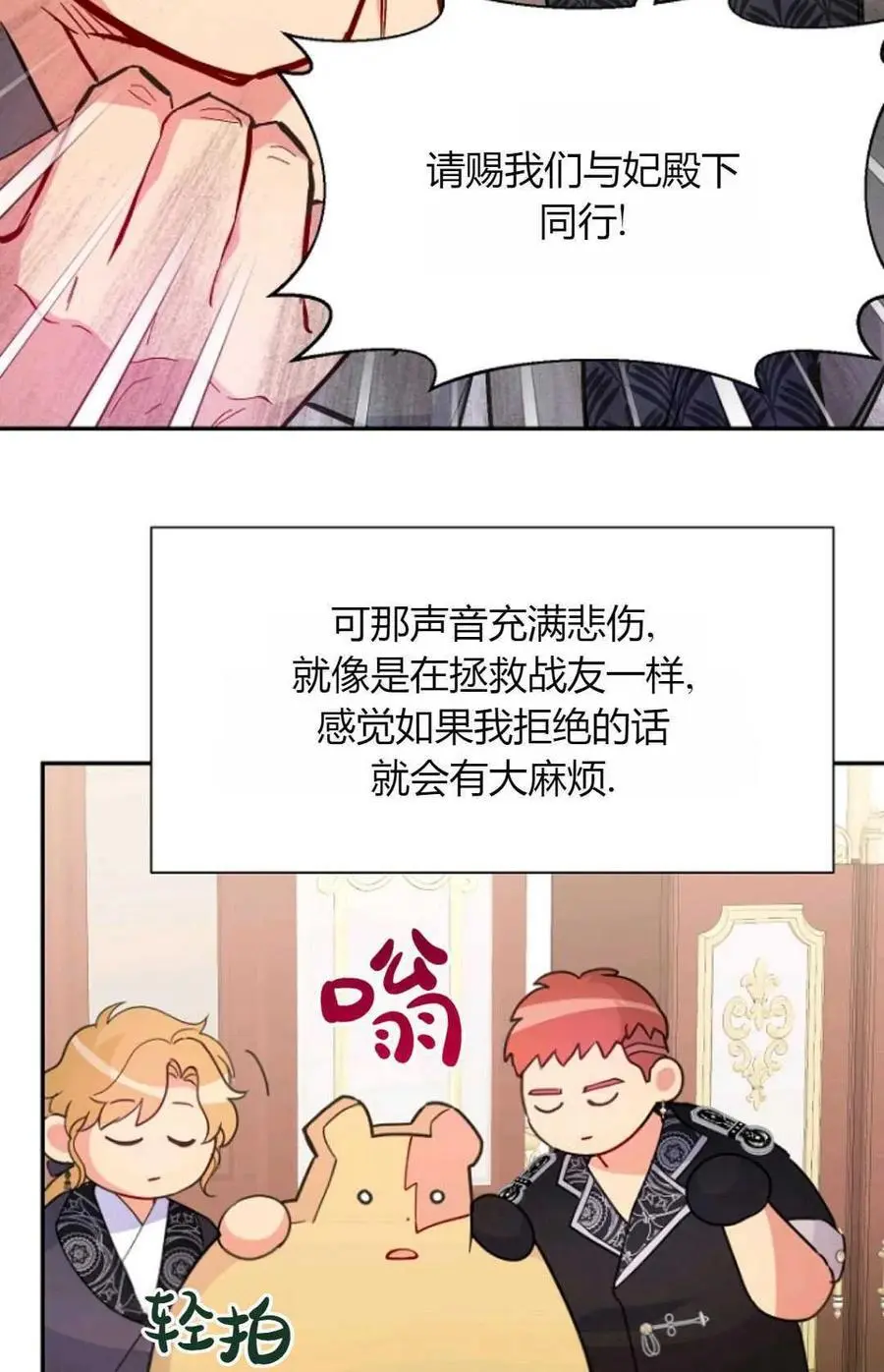 第59话 第26页