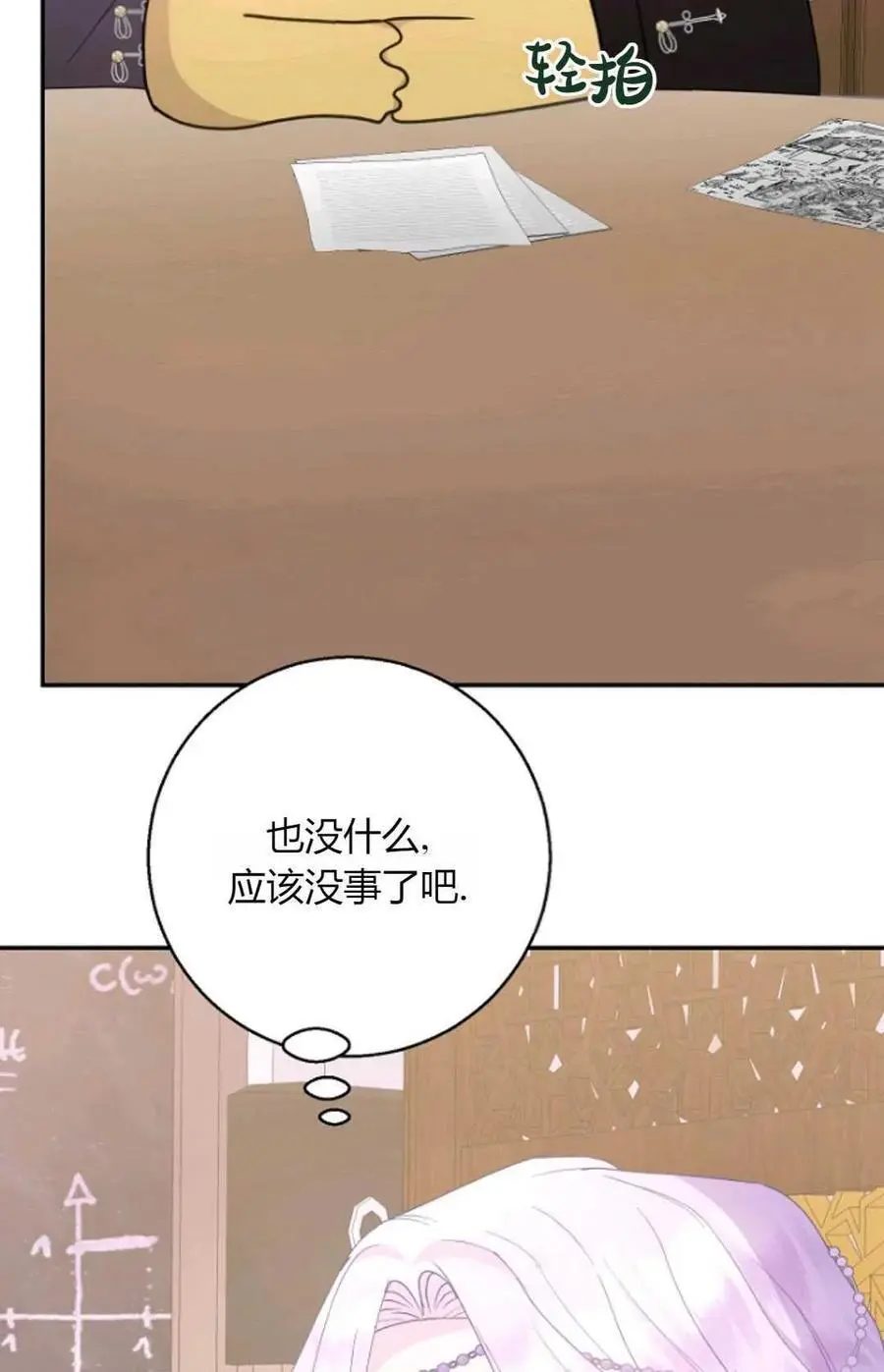 第59话 第27页