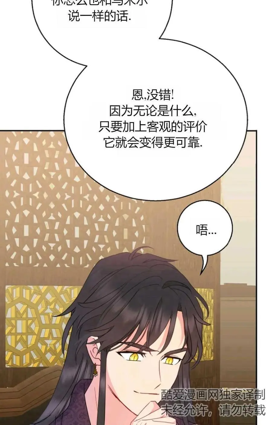 第59话 第30页