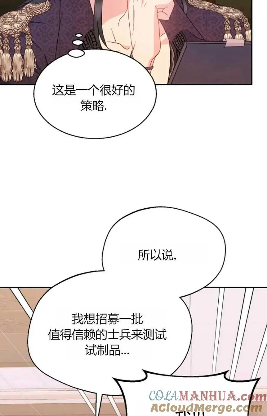 第59话 第31页