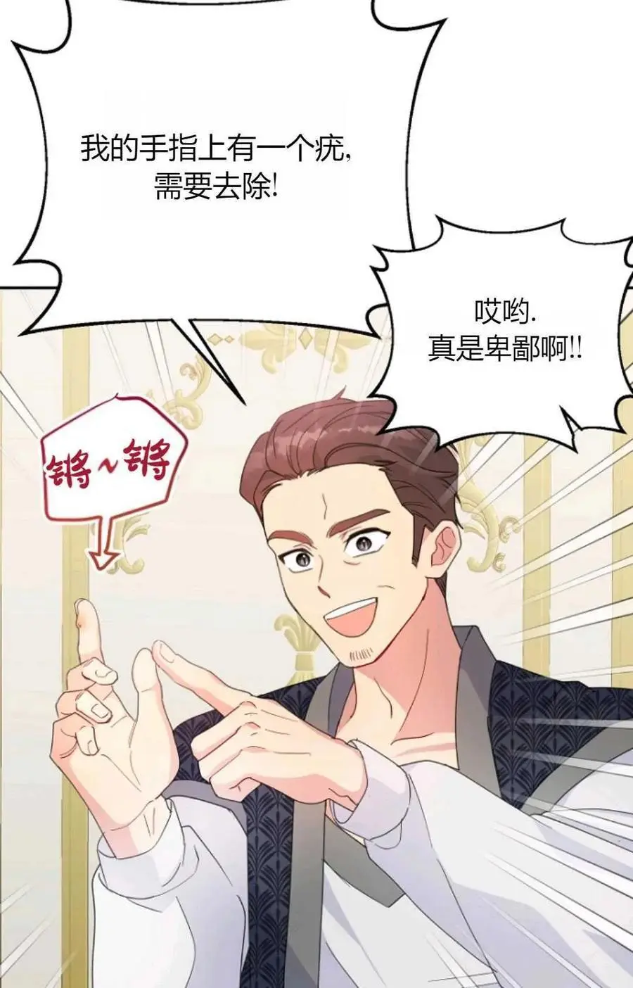 第59话 第33页