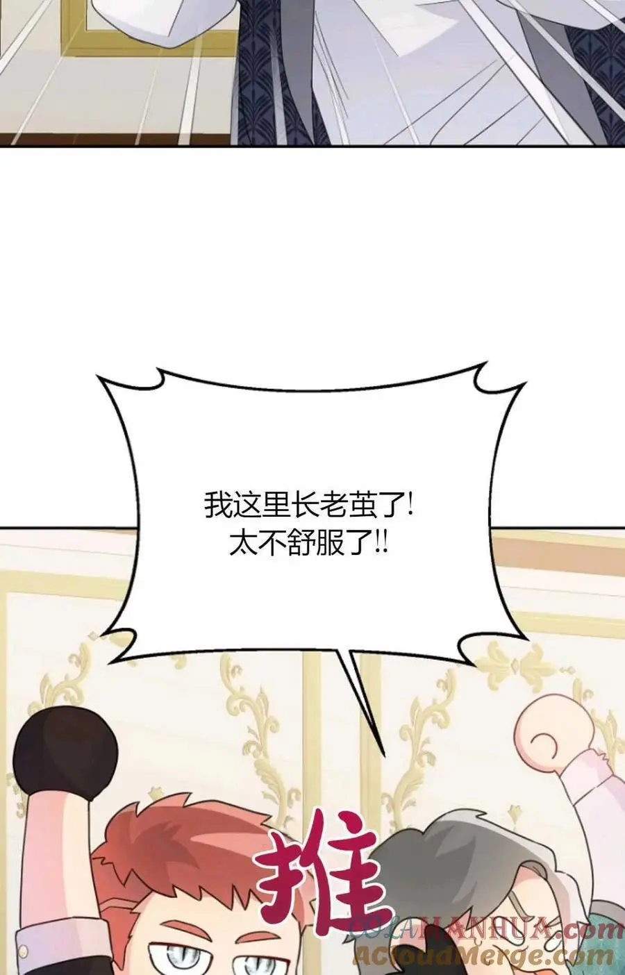 第59话 第34页