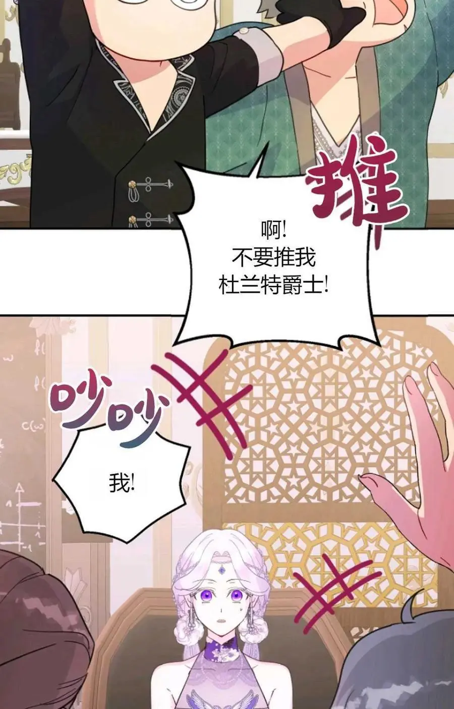 第59话 第35页