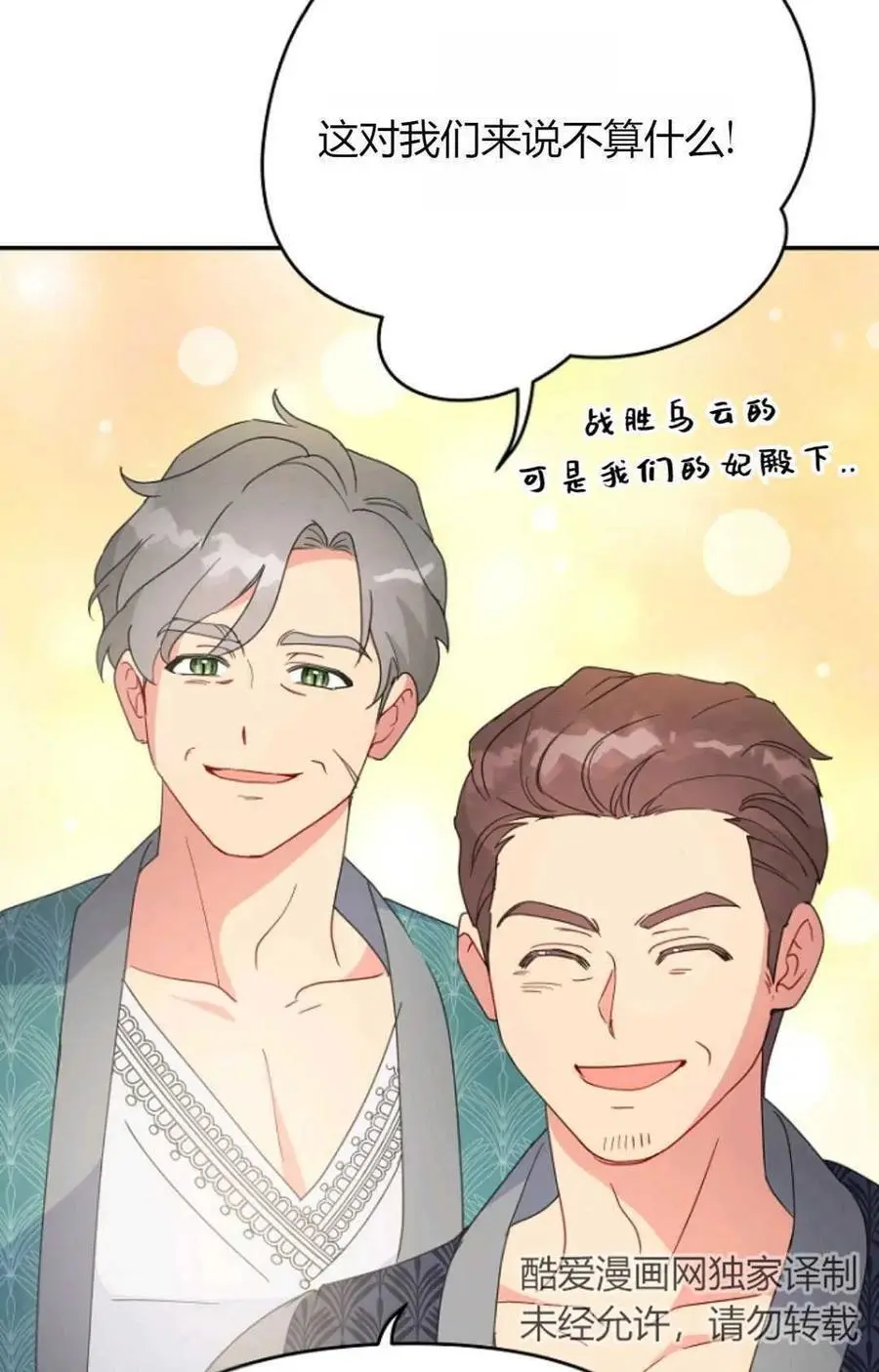 第59话 第38页