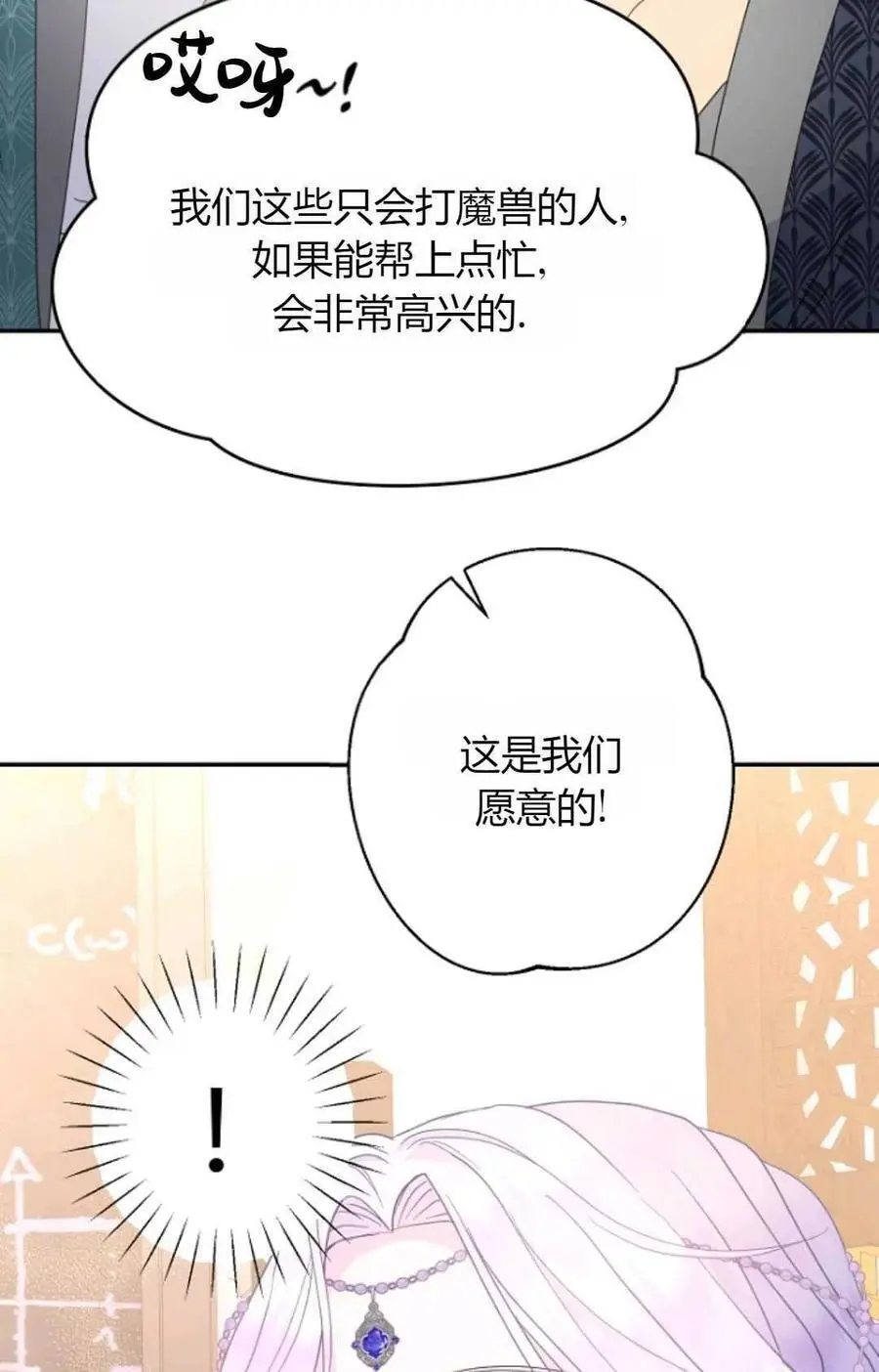 第59话 第39页