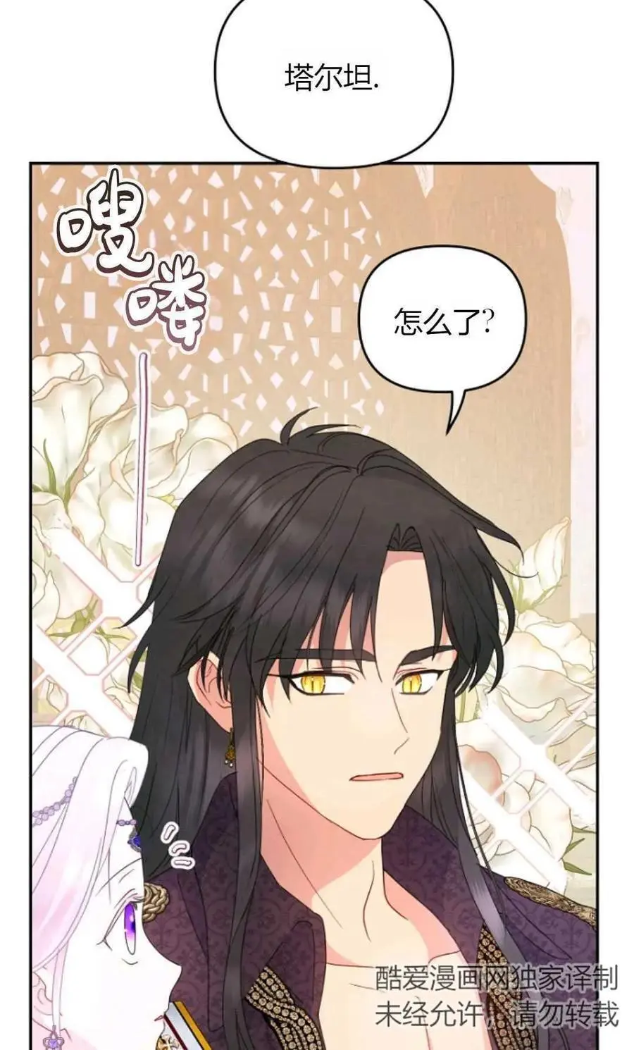 第59话 第48页
