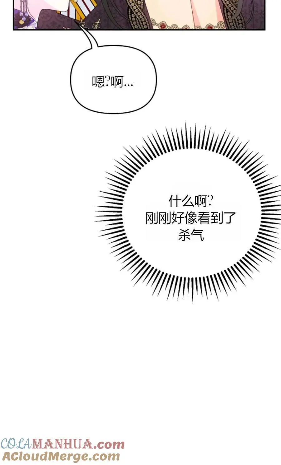 第59话 第49页