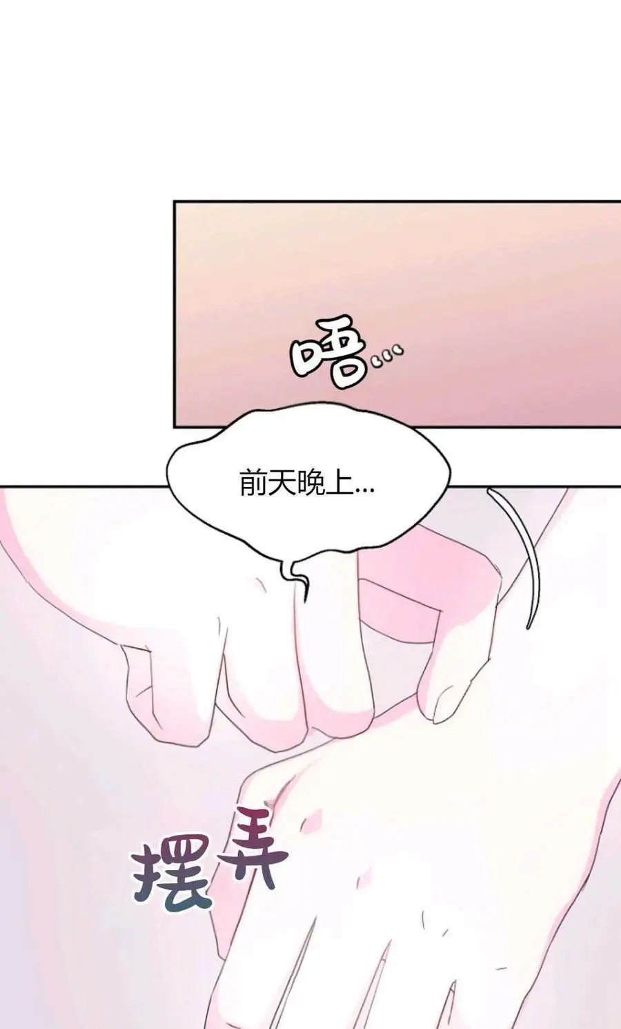 第59话 第50页
