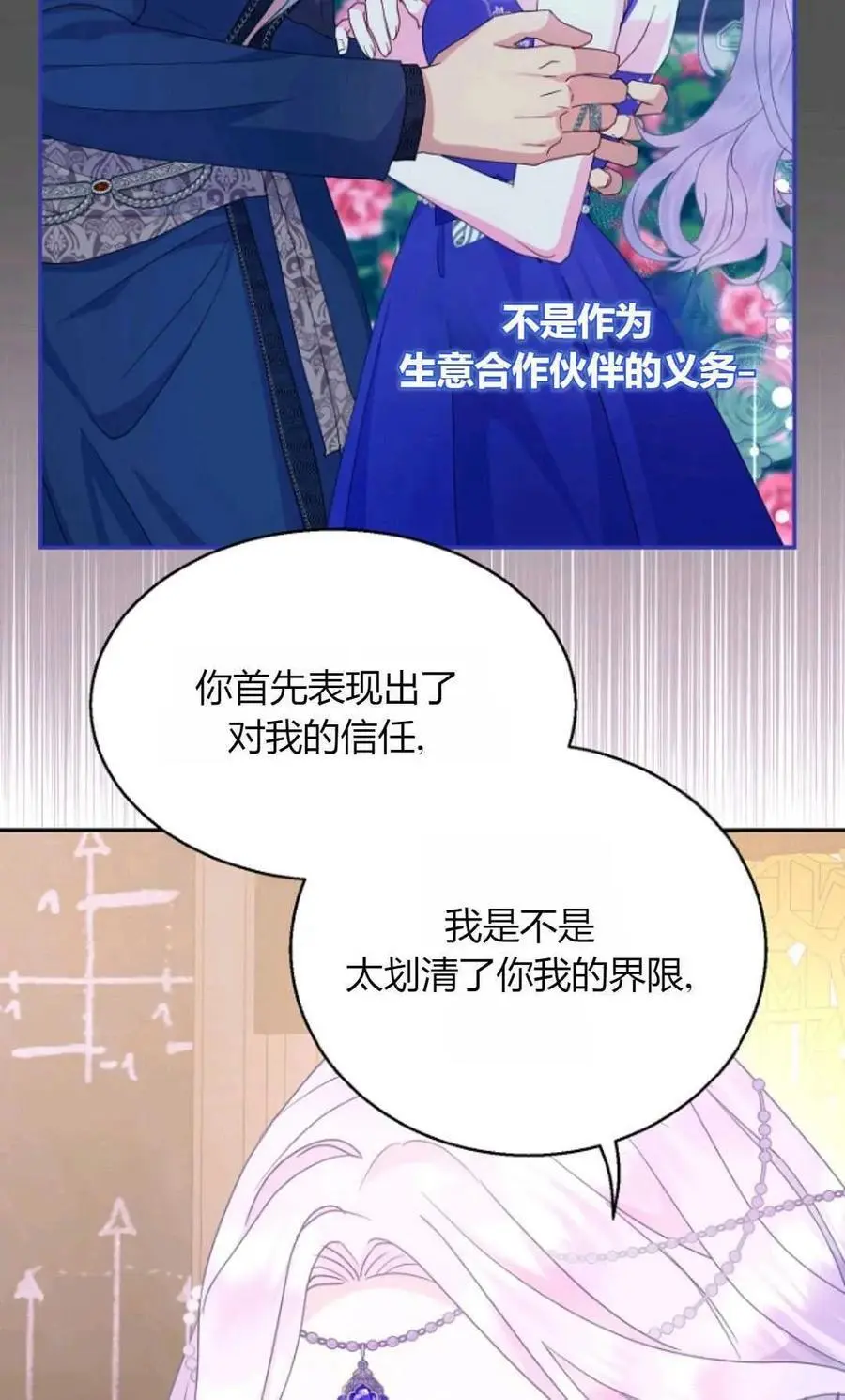 第59话 第53页