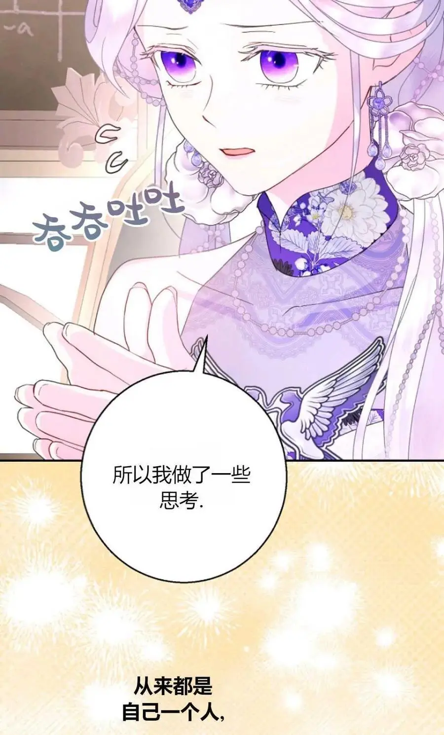 第59话 第54页