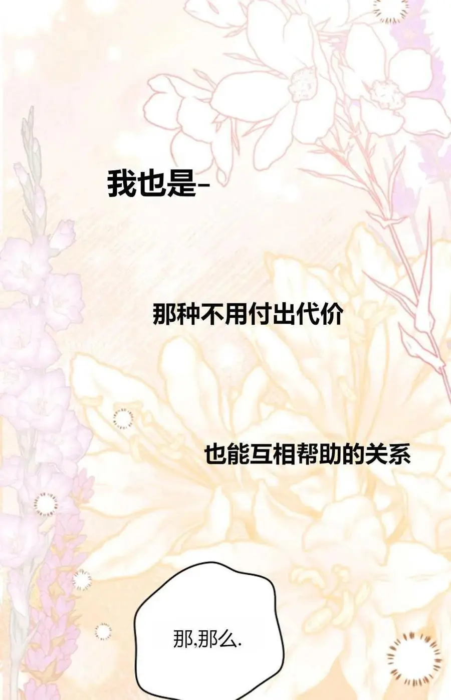 第59话 第56页