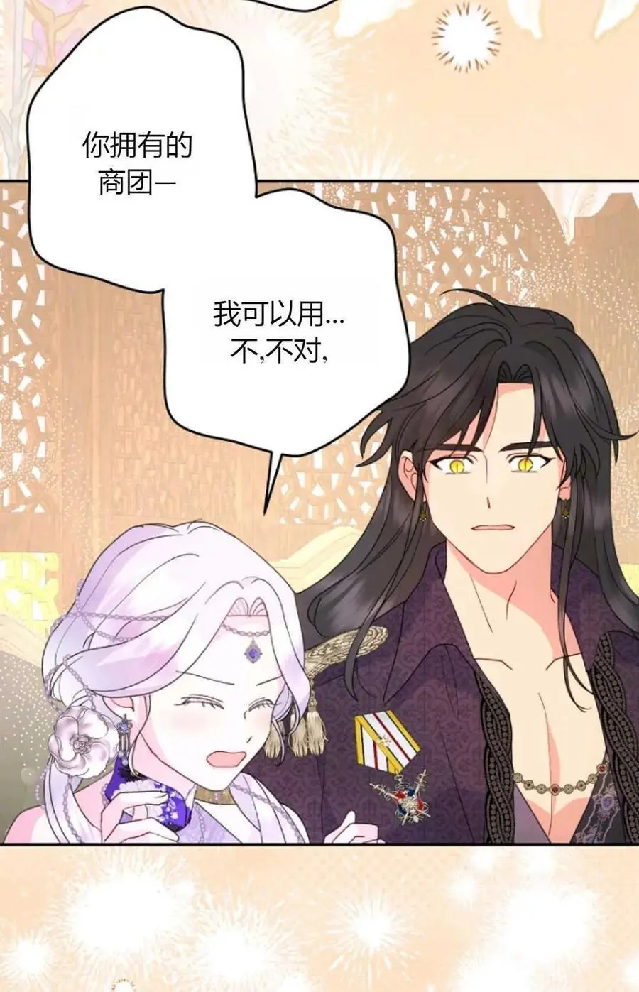第59话 第57页