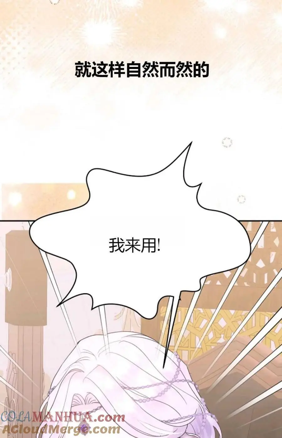 第59话 第58页