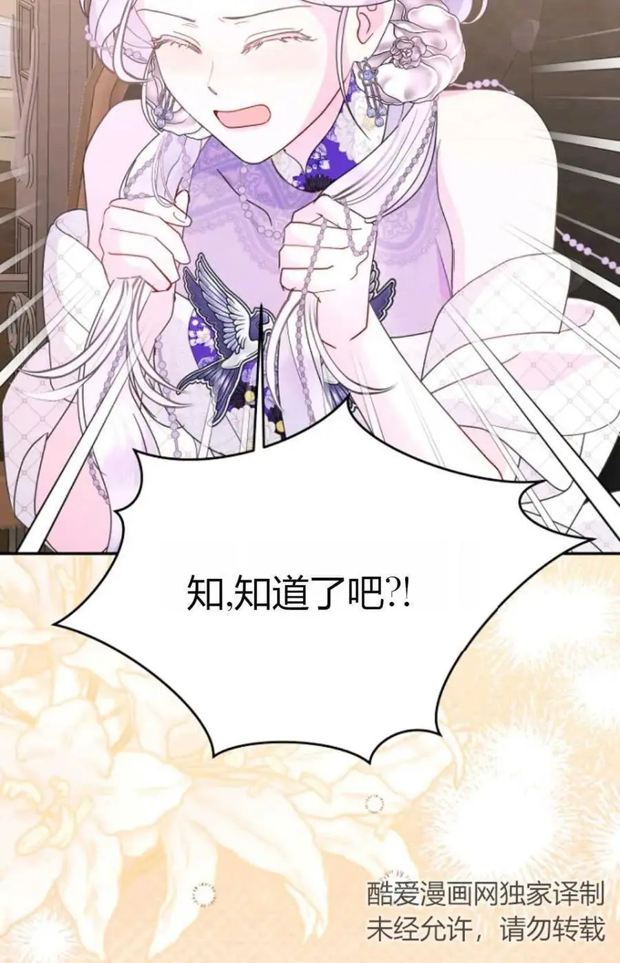 第59话 第59页