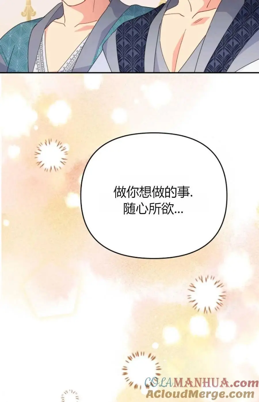 第59话 第64页