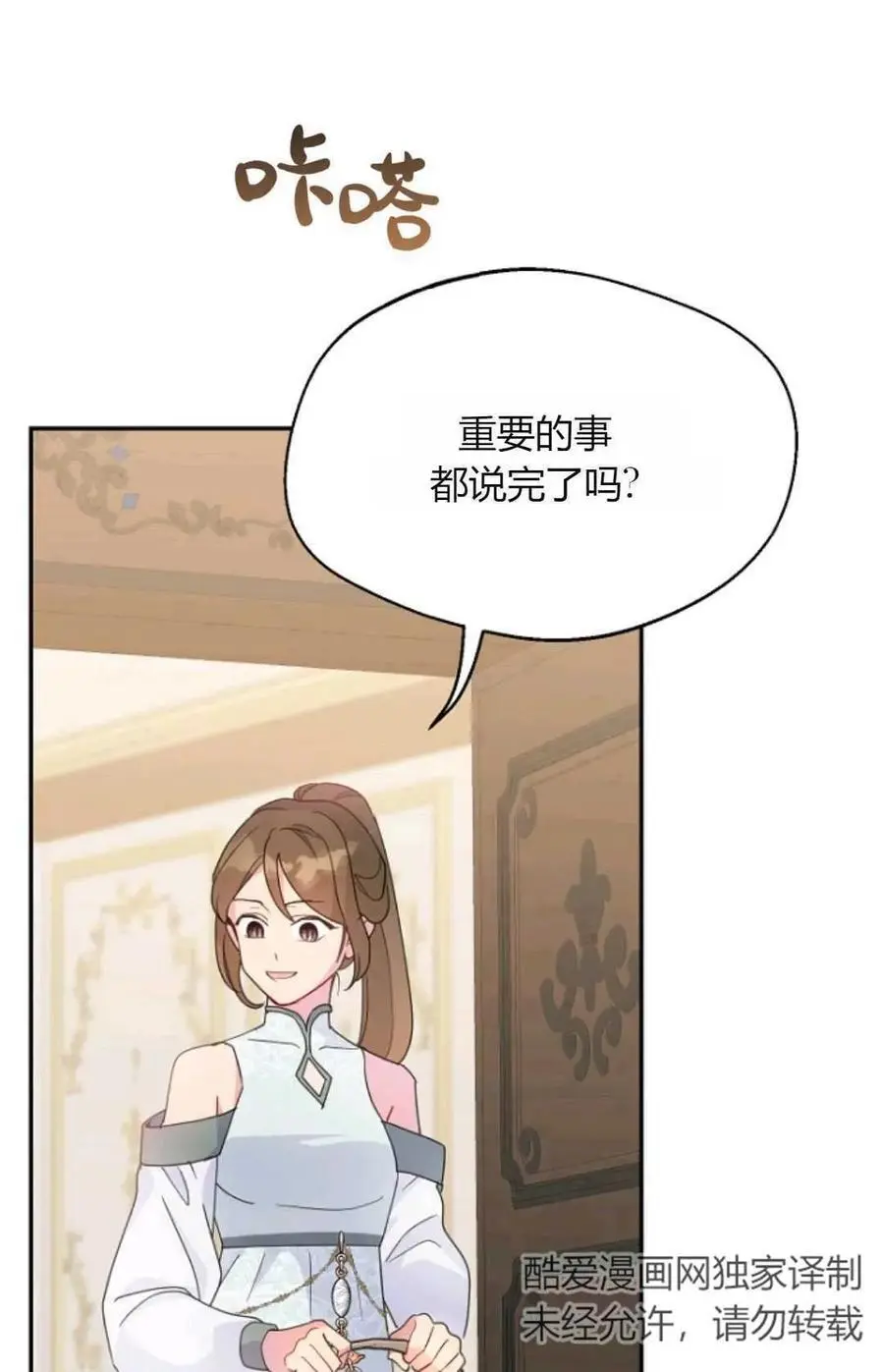 第59话 第66页