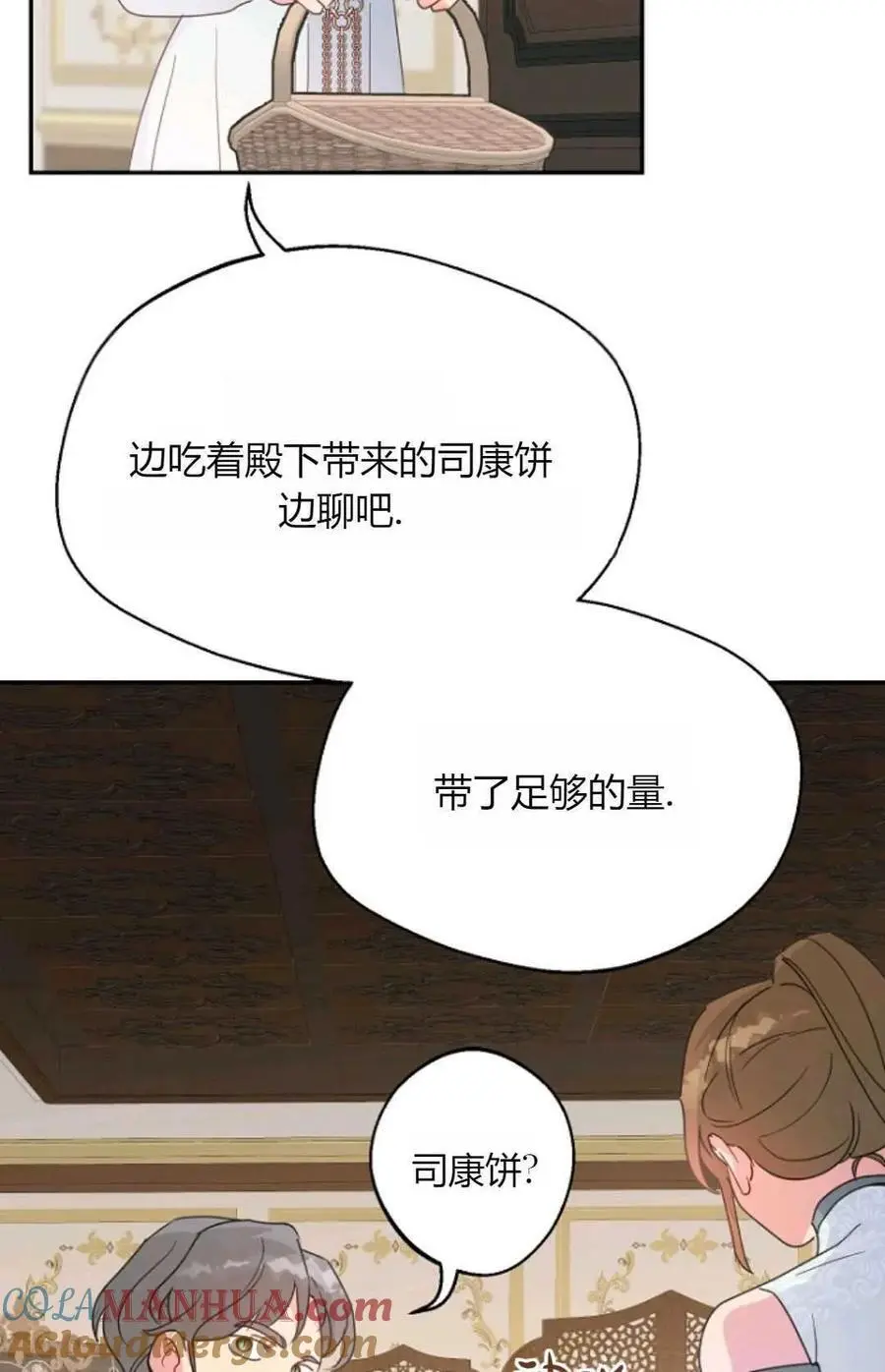 第59话 第67页