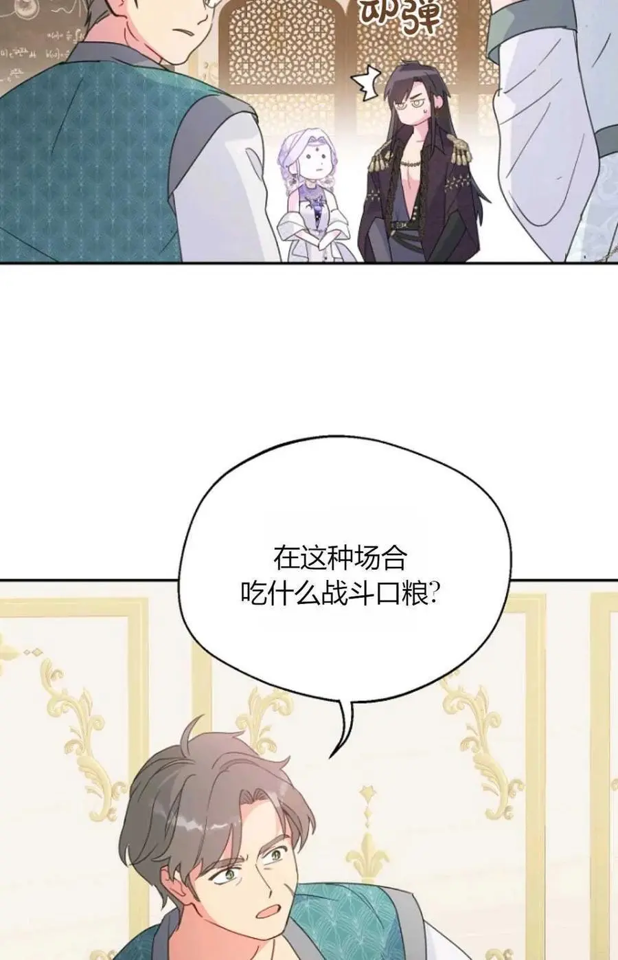 第59话 第68页