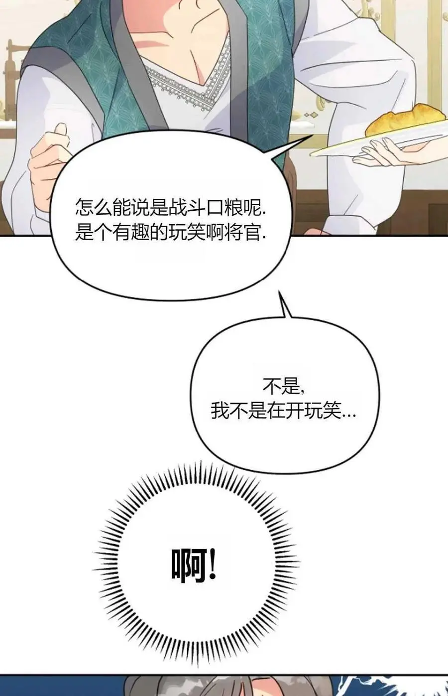 第59话 第69页