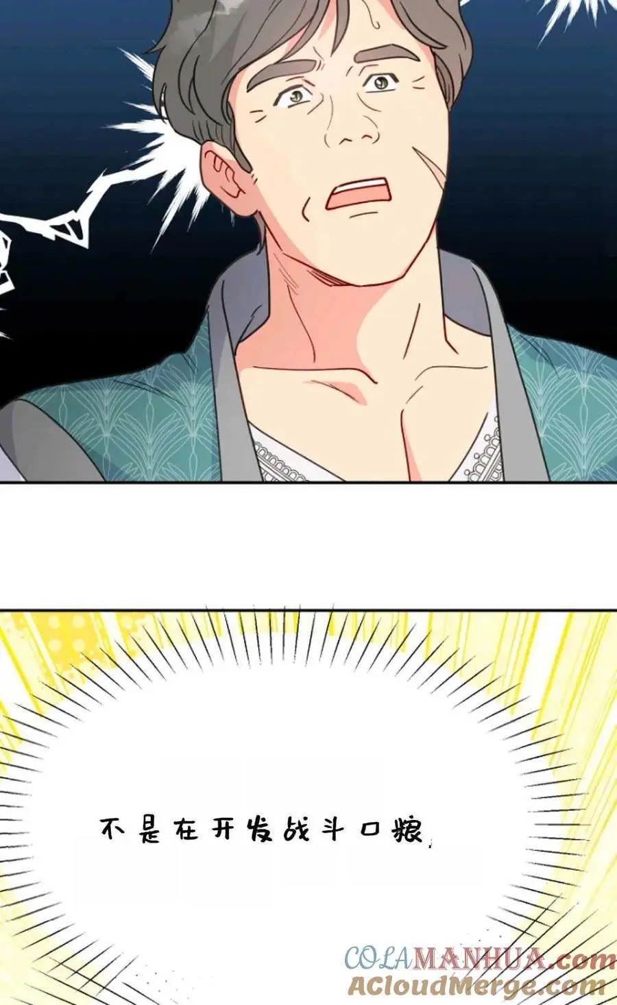第59话 第70页