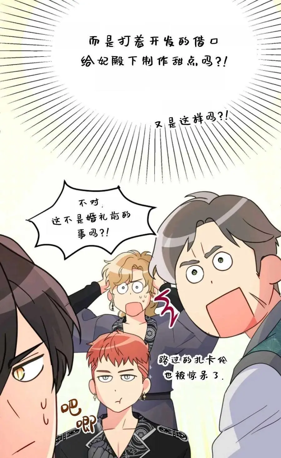 第59话 第71页