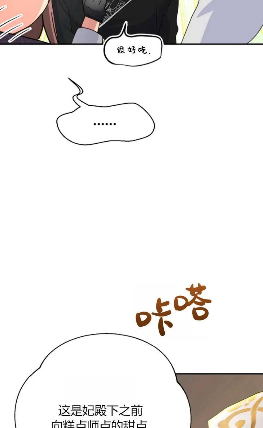 第59话 第72页