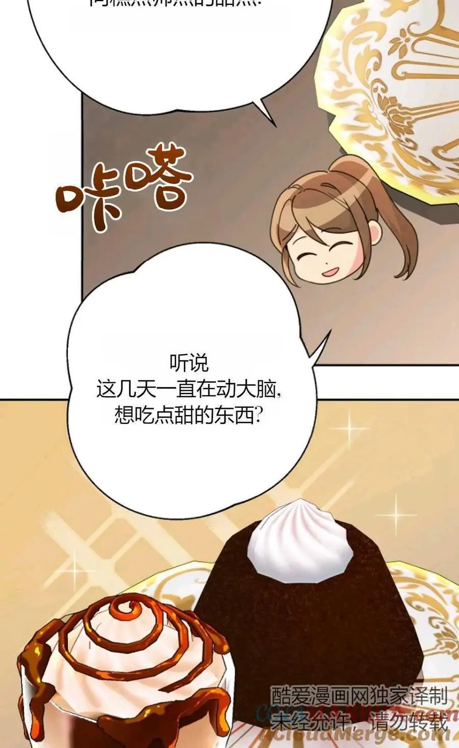 第59话 第73页
