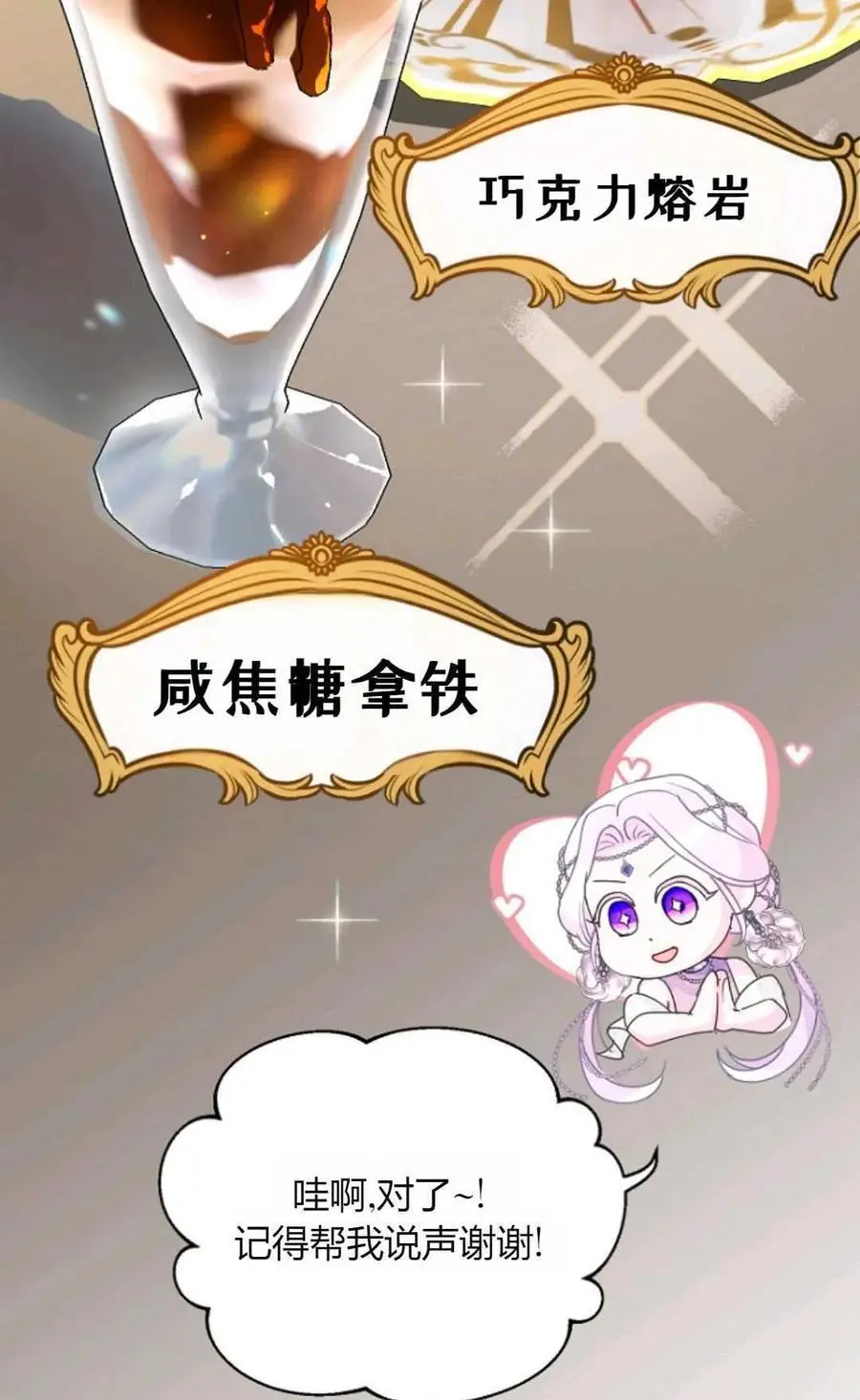 第59话 第74页