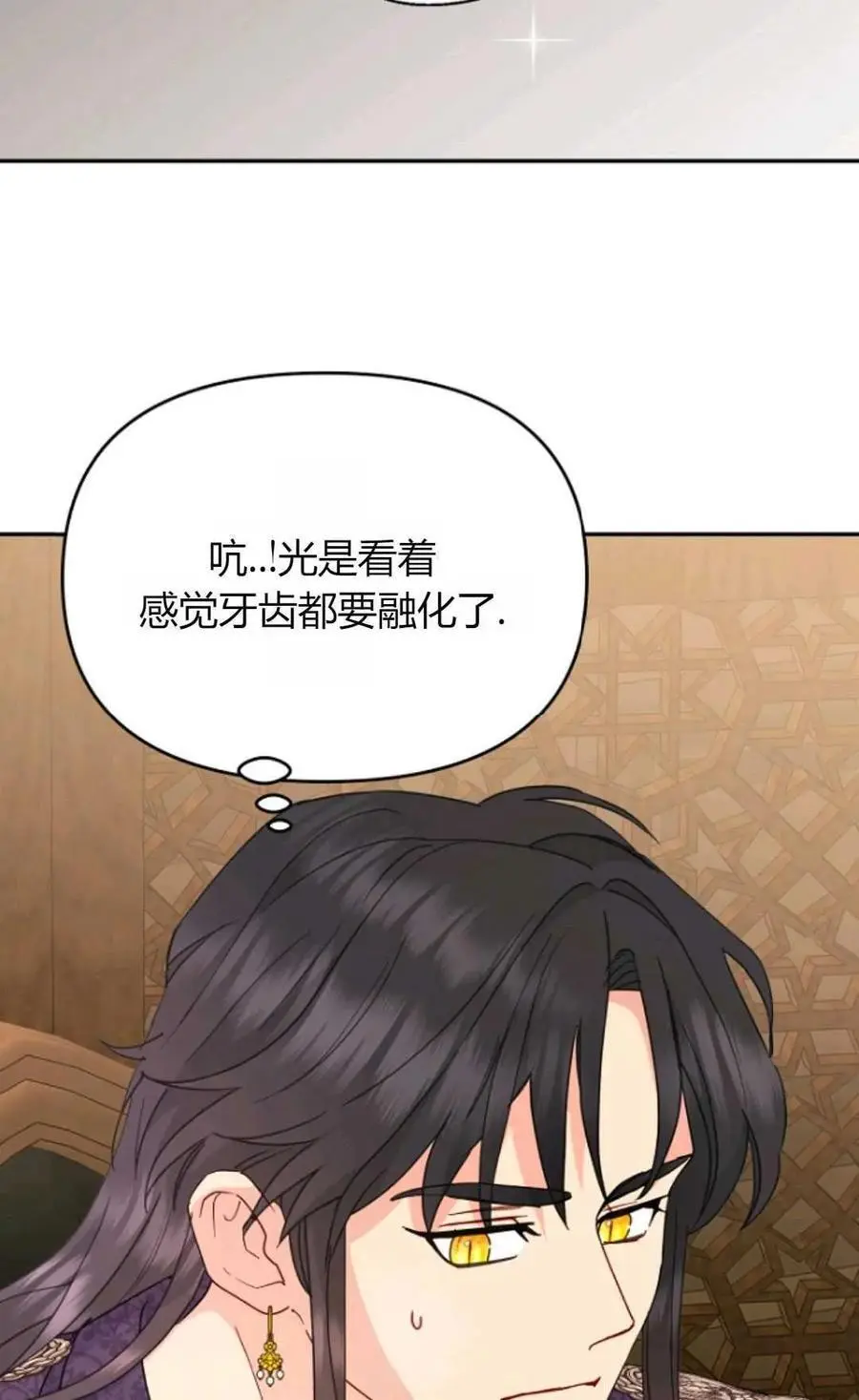 第59话 第75页