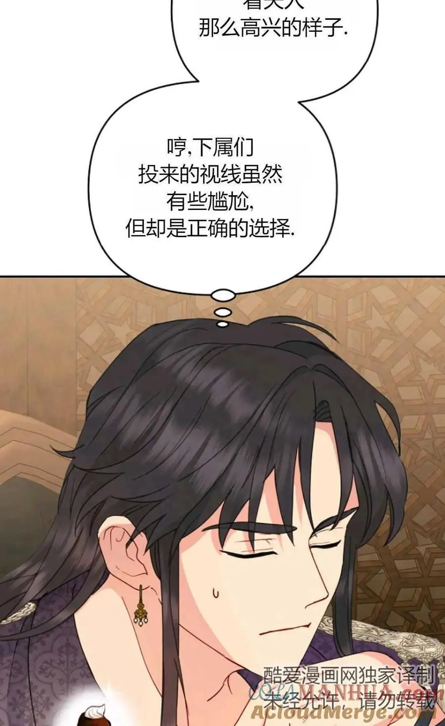 第59话 第79页