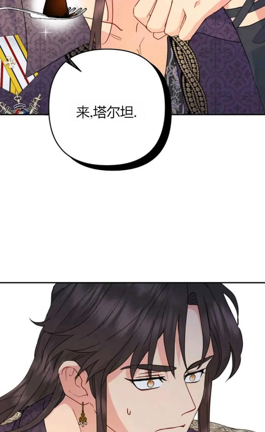 第59话 第80页