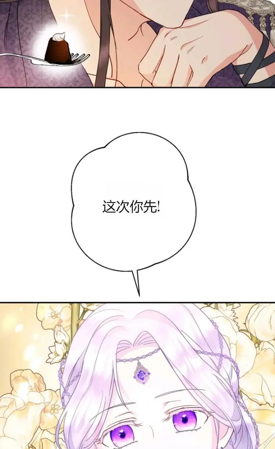 第59话 第81页