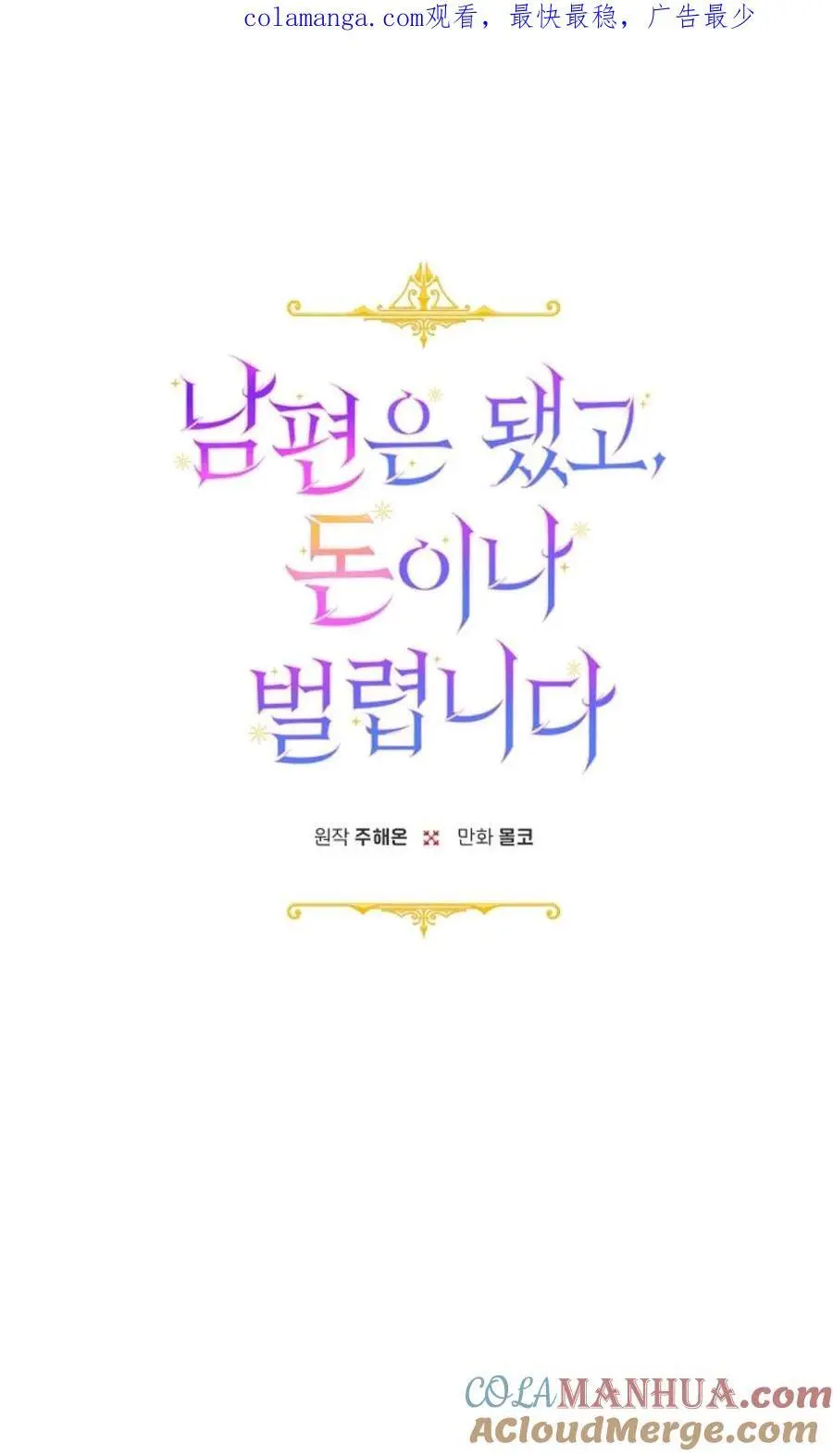 第60话 第1页