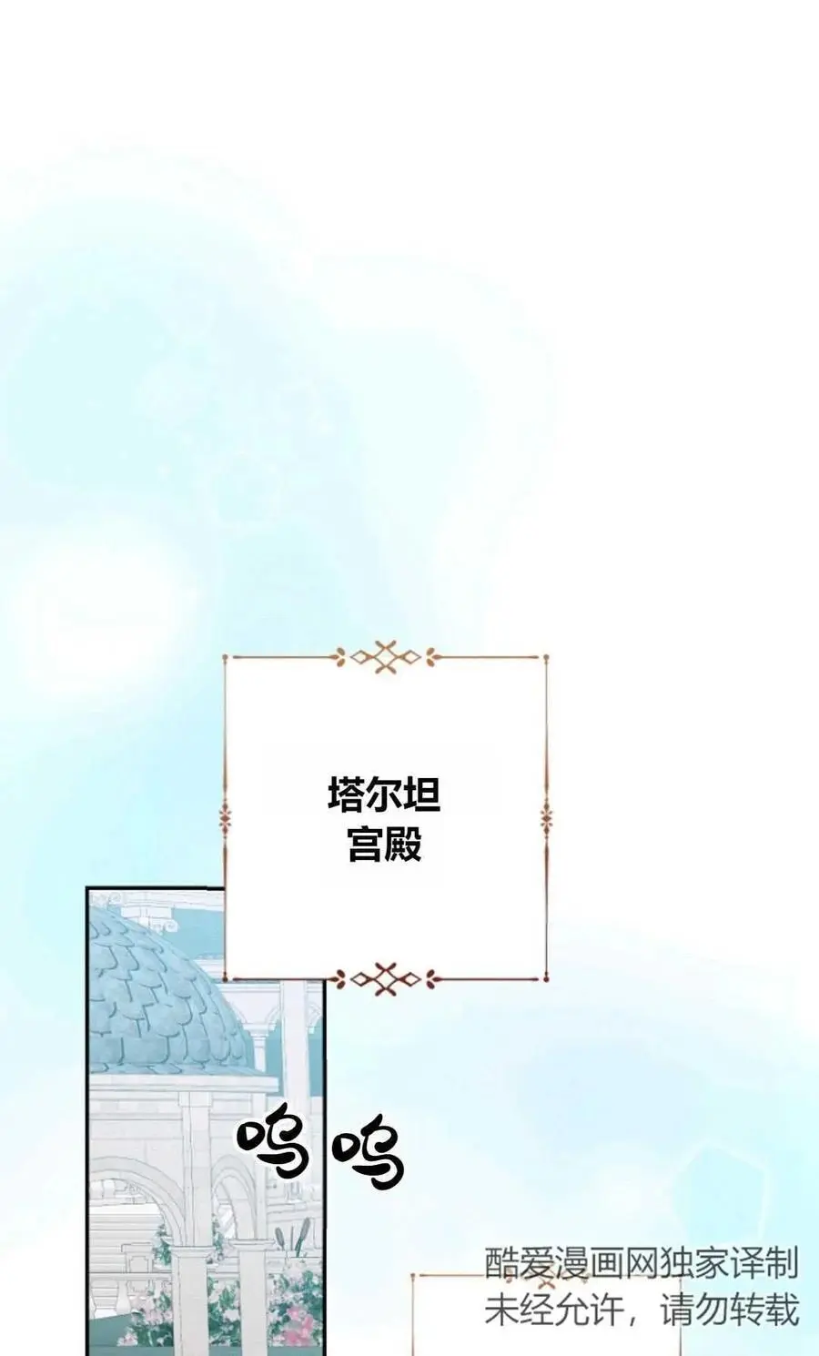 第60话 第2页