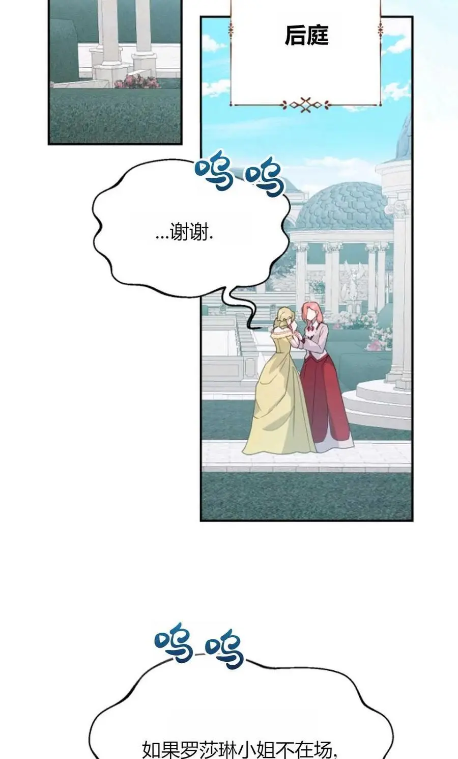 第60话 第3页