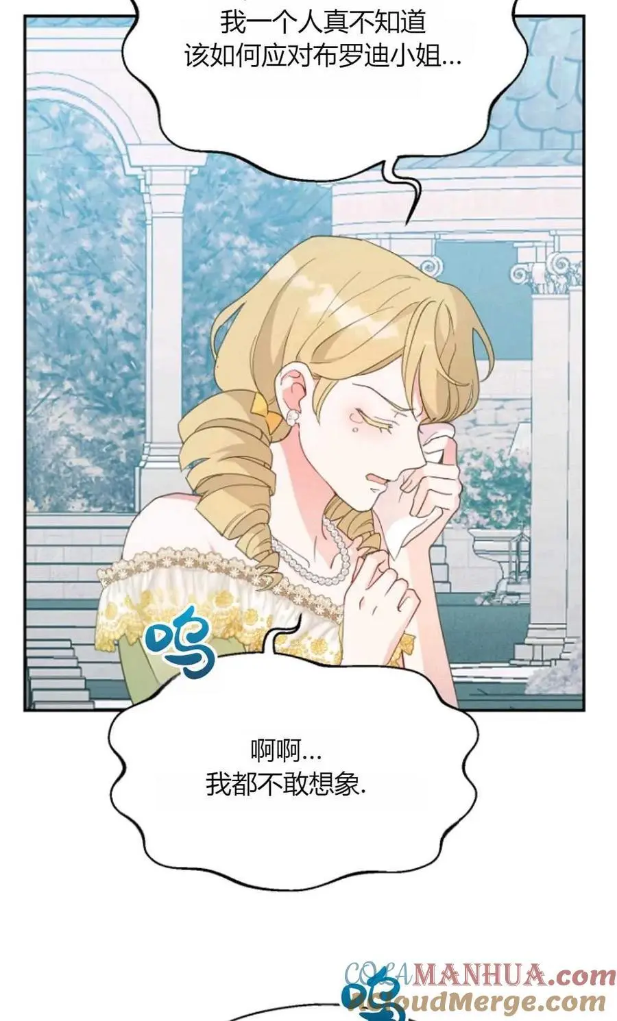 第60话 第4页
