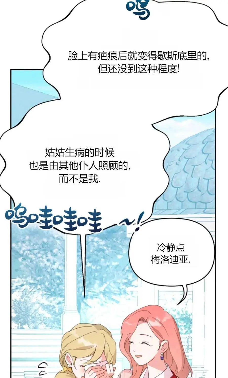 第60话 第5页