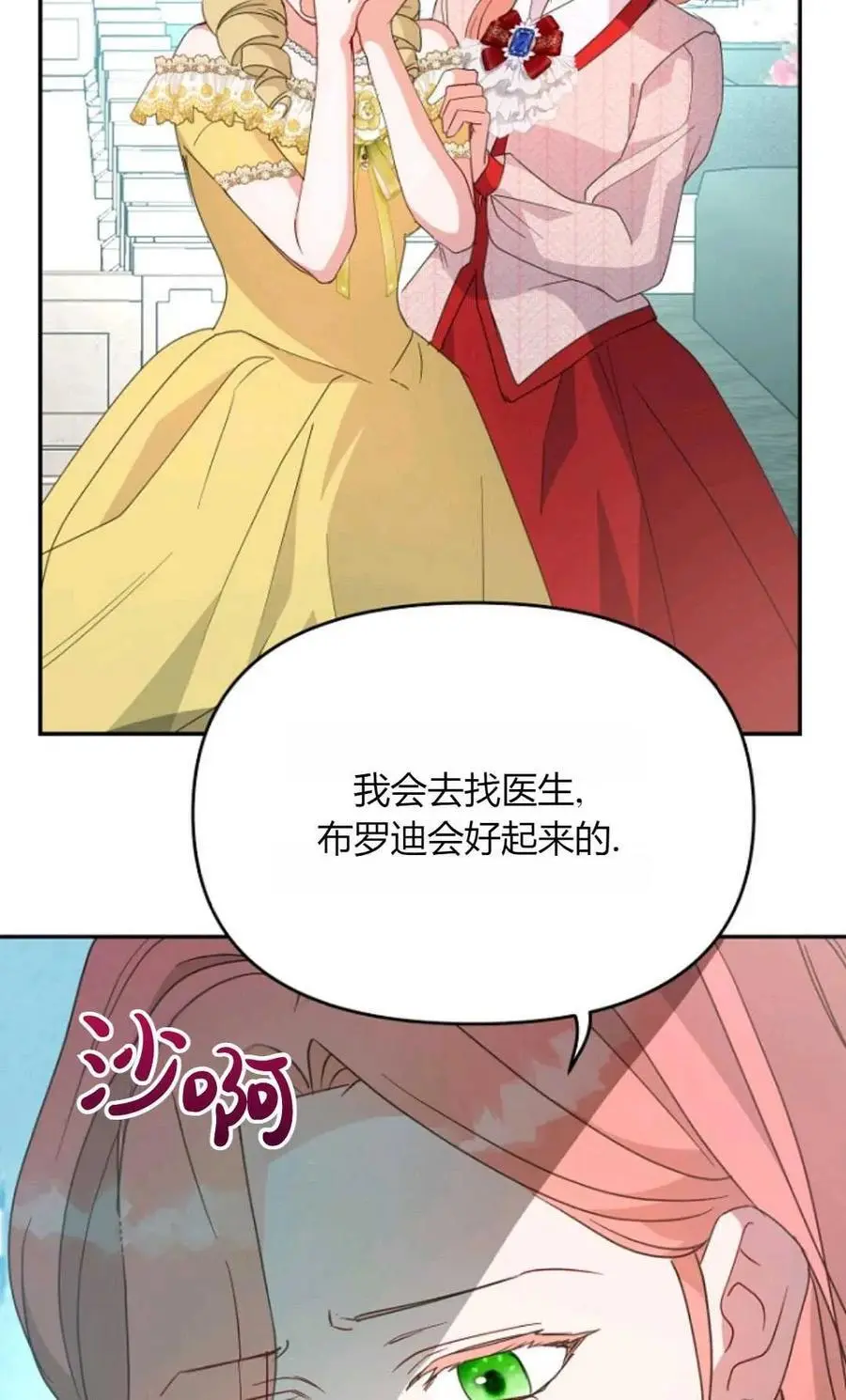 第60话 第6页