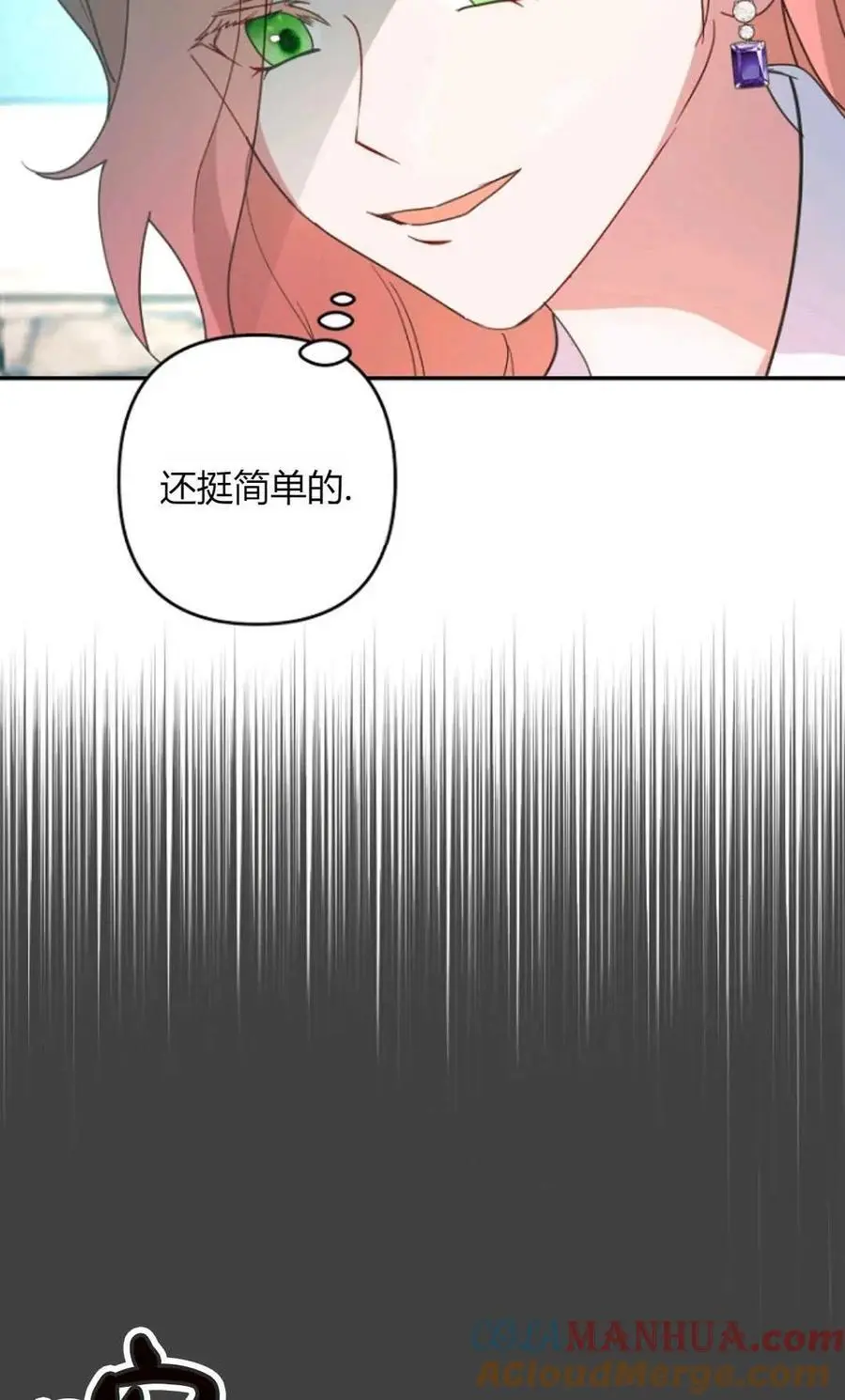 第60话 第7页