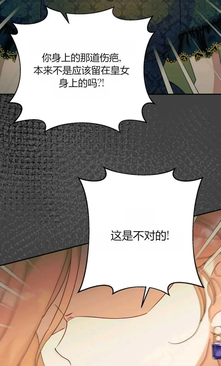 第60话 第12页