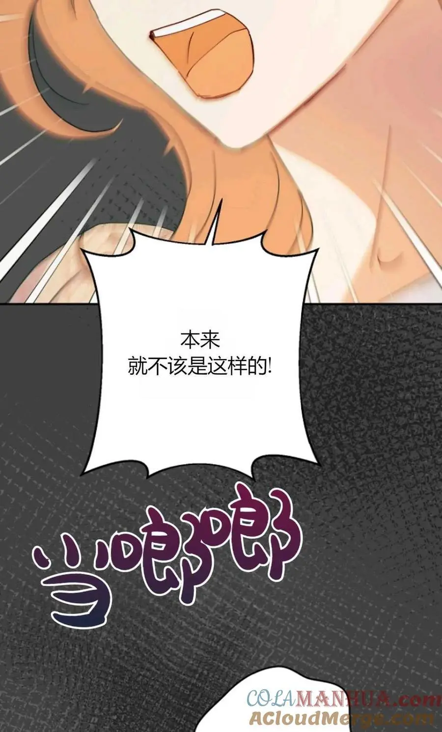 第60话 第13页