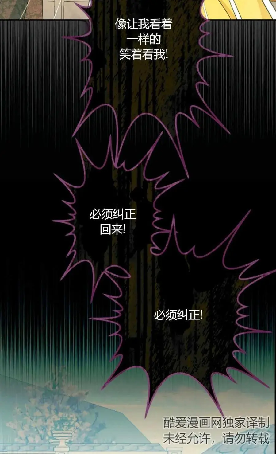 第60话 第21页