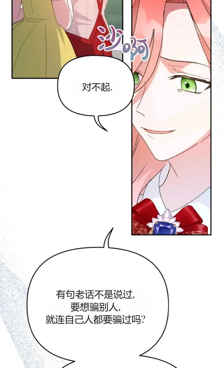 第60话 第29页