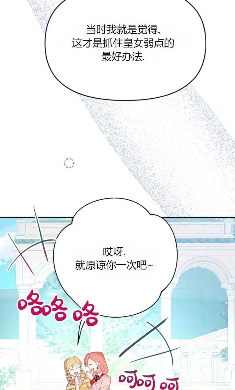 第60话 第30页